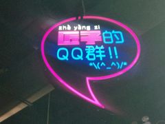 门面-匠子烤鱼(桫椤湾店)