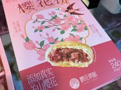 -矮子馅饼(大成路店)