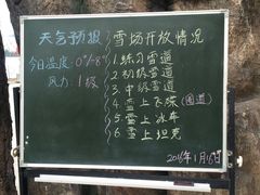 -十三陵雪世界滑雪场