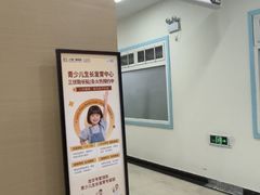 -上海仁爱医院