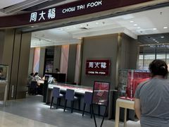 -天虹购物中心(石路店)