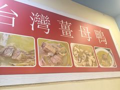 -金姐台湾菜(珠江路店)