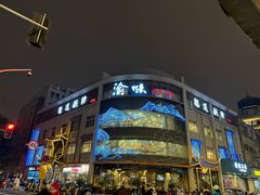 -常和州·夜宵大排档(常州单店)