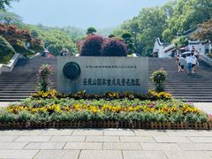 -岳麓山风景名胜区