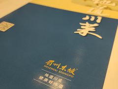 -眉州东坡(上海中心店)