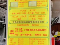 -珍珍小食店(西华路店)