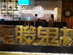 -长藤鬼校(千禧店)