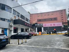 -祥和饭店(乌镇特色煲店)