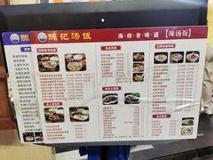 -陈记汤饭(水巷口店)