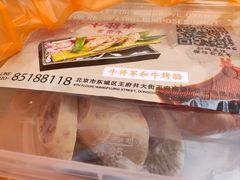 -牛将军•涮肉•烤肉(北京王府井·故宫店)