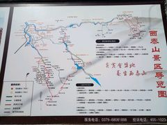 -西泰山风景区