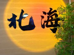-椰吉满•鲜椰饮品(侨港黑金冠好店)