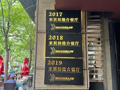 -滇道云南特色料理(康定路店)