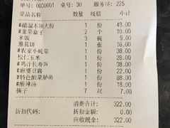 账单-紫光园(全国总店)