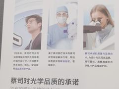 -沪睛眼镜蔡司官方授权店(金桥佳林路店)