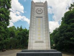-重庆抗战遗址博物馆