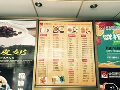 菜单-合德记顺德双皮奶(江南西店)