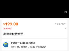 -麦德龙(闵行店)