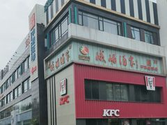 -肯德基(丰管路店)