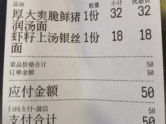 -丽的面家(多宝路店)