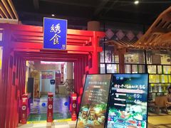 -水善汇旗舰店(金牛路店)