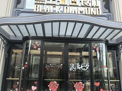 -黑宝石西餐厅(汇励99城市公园店)