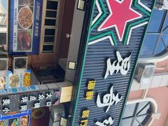 -星奇缘·海鲜餐厅(东山美食地标店)
