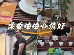 -八马茶业(星海胜利路旗舰店)