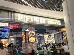 门面-黑白电视长沙小吃(悦汇城店)