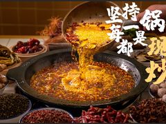 香辣锅底-费明中罗非鱼(大石坝店)