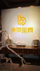 -保丽宝泰母婴护理院·月子中心·产康·中医(常州店)