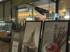 -山缓缓火锅(苏州仁恒仓街店)