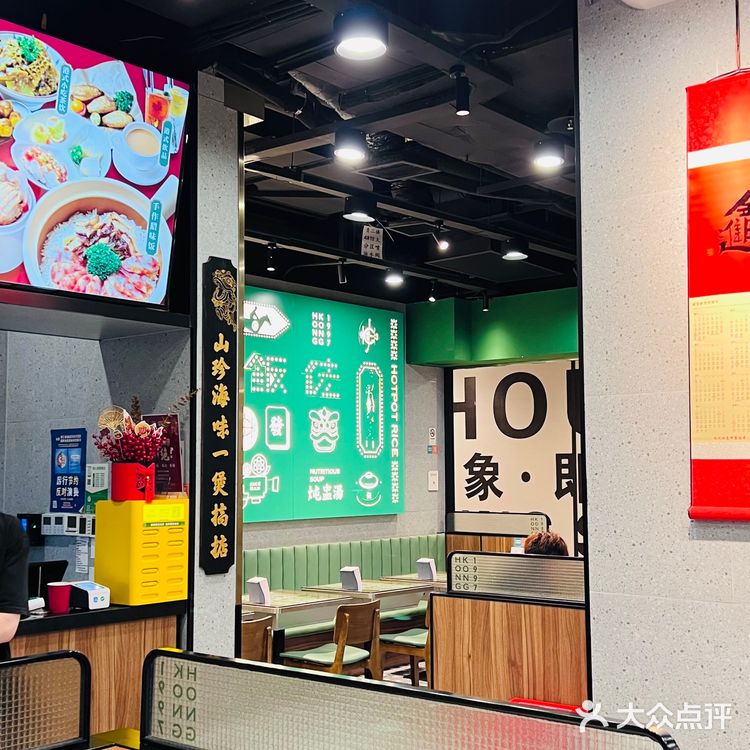 店名:煮饭佬.煲仔饭.炖蛊汤餐厅 ♀️地址