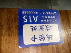 -寻裕记·现炒浇头面(人民广场店)