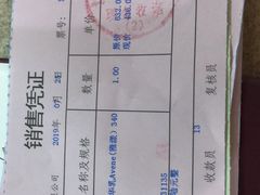-国药中服免税(北京坊店)