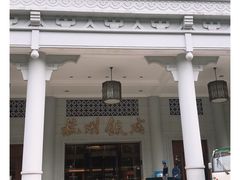 -杭州香格里拉饭店