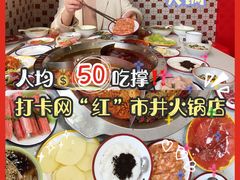 -陳艳红火锅(港汇店)