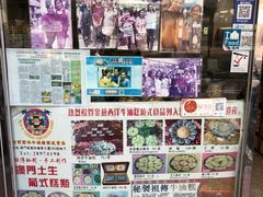 零售区-金燕西洋牛油糕葡式食品
