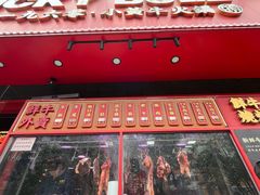 -幸运牛汕头小黄牛牛肉火锅(梅林店)
