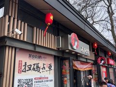 -茶颜悦色(岳麓山顶店)