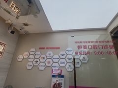 -希玛爱康健口腔(南山海岸城店)