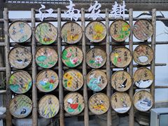 -天目湖山水园
