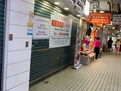 -珍妮曲奇聪明小熊(尖沙咀店)