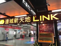 -连城·新天地(福华一路店)