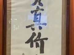 -烤肉季饭庄