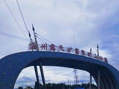 -查海遗址博物馆
