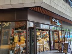 门面-Dough&Joe团憩(瑞虹天地月亮湾店)