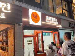 -莫朗核桃饼(虹泉路店)