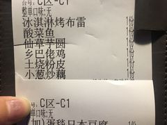 账单-新白鹿餐厅(西湖银泰店)