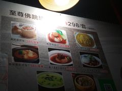 -佛跳墙捞饭(连目巷店)